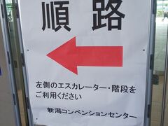 朱鷺メッセには15時頃に到着。
日曜日なので駐車場がメチャ込みだったらどうしようと思いましたが、何の問題もなく駐車できました。
（ざっと数えたら１６００台程は停められるみたいです）
駐車料金も
最初の60分…無料
以後30分までごと…100円
24時間で最大1500円　とのこと。
良心的です。

なんか使い古された案内の紙。
コンサートって…なんかクラシックみたい。