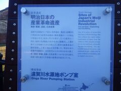 「HOTEL AZ 福岡古賀店」を出発して40分ほど、「遠賀川」の川沿いに「遠賀川水源地ポンプ室」がありました。