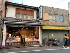 京都市伏見区【宝玉堂（元祖きつねせんべい）】の写真。

行きはお客さんがいたので帰りに撮りました。

稲荷煎餅発祥の店だそう。きつねの顔を模った手焼きせんべいが人気。