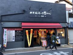 京都市伏見区【手作り箸工房 遊膳】伏見店の写真。

マイ箸も作れるそう。