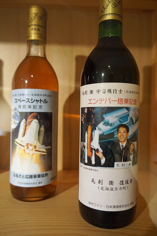 余市ワイン　エンデバー搭乗記念ボトル　毛利　衛 余市ワイン エンデバー搭乗記念ボトル 毛利 衛 - メルカリ