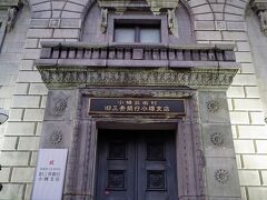 ホテルの目の前には現在は公益財団法人似鳥文化財団の経営する小樽芸術村の１つ、「旧三井銀行小樽支店」の建物ですが、午後8時前では扉は固く閉ざされています。