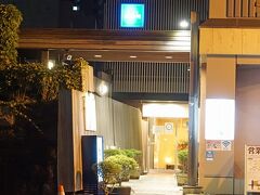 寿司屋通りに出て歩いていると「寿司政」が見えました。予約しようと思いましたが、土日の夜は系列店共に予約できませんでした。