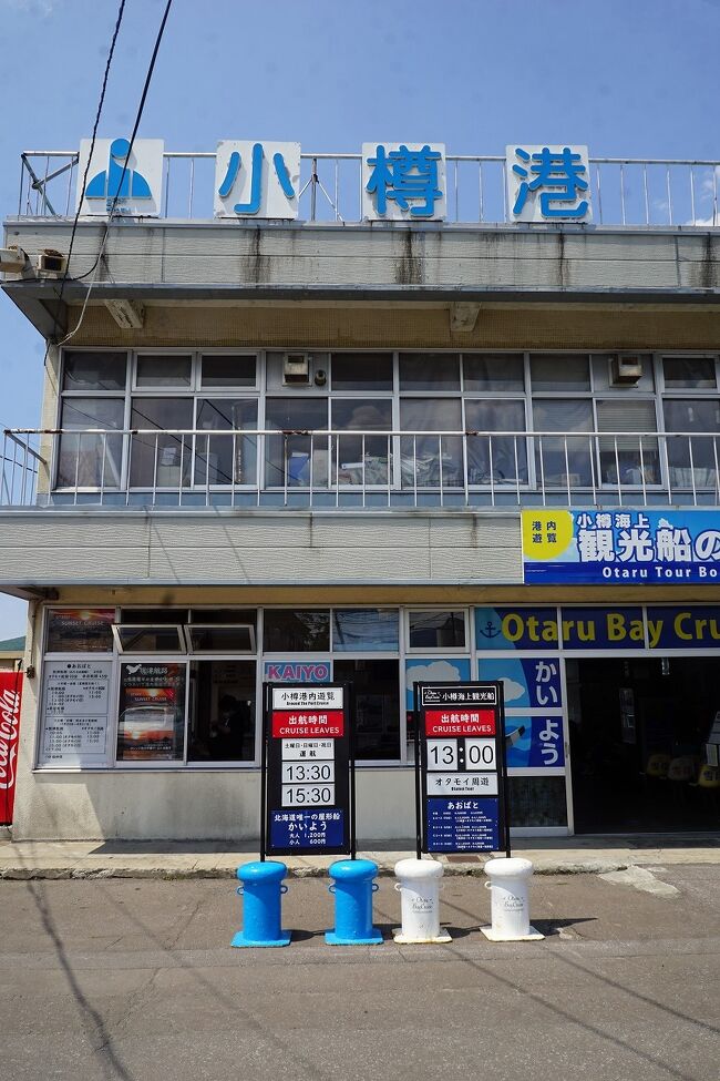 グランドホテル札幌とアンワインド ホテル＆バー 小樽に8泊9日