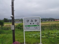 美深駅