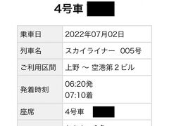 スカイライナーには警備員が常に同乗などと無理やり理屈を付けて値上げしましたね。
せめてチケットレス割引くらいお願いしますよ。
コロナ前の北京の路線バスで合理化の為、車掌の乗務を廃止してワンマン化したバスに保安要員として警備員を乗務させるといった本末転倒な光景を目にしたこともありますが、スカイライナーに必要？とも思います。
まぁこのご時世、コロナ禍で看板列車の乗客が激減した中で運行を続けて来たんだから値上げは仕方ないでしょう。
