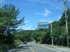 日本海東北道・象潟ＩＣまで走り、その後は国道７号で南下する。そして秋田県から山形県へ。
