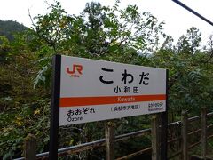 到着。飯田線を代表する駅です。