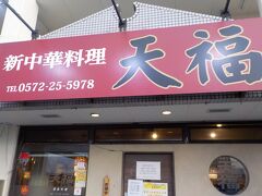 ２０００円の夕食券のお店は、５か所から選べるようになっていて、一番近いのが居酒屋、居酒屋さんに一人で入るのは嫌だなあ～、考えていたら、ケチ夫君が車で連れて行ってくれるというの。わざわざ来るなら、初めから泊まれば、良かったのに！。
二人に変更しようとしたら、いったんキャンセルして取り直さないとだめですと言われ、満室だからキャンセルしている間に、取られたら嫌なので、変更せず。
１時間かけてきてくれました。
一番遠い中華屋さんに行きました。