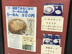 地下はレストラン街って感じより
飲食店街の
「銀座」大衆食堂街てのがいいんじゃないの
鯖焼き定宿550円の店もあるし

で、こちら昭和50年創業の三吉

ハイ！
銀座で優雅にランチしましょうね

三吉の300円ラーメンなり

で、こね
自家製卵縮麺で昭和50年からの店
このジジイにピッタリの優雅な
銀座ランチでございます