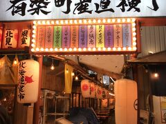 繋がるここ
屋台風の飲食店が並びます