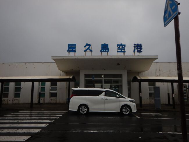 最後に3人で記念撮影して　空港でお別れ<br />2日間どうもありがとうございました&lt;(_ _)&gt;<br /><br />「前便が無事に飛んだから安心して空港に置いていけます」の言葉を残して…<br /><br />え、この写真でお分かりのようにそんな天候じゃないよ～雨がちょっと降ってるだけだけど。<br />