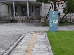 歴史的建造物にも指定されている、栃木県庁の庁舎の建物、昭和館。

とてもレトロです。
