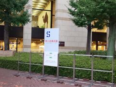 県庁前には大きなホールを兼ね備えた栃木県総合文化センターがあります。