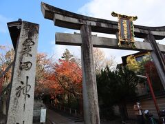 粟田神社