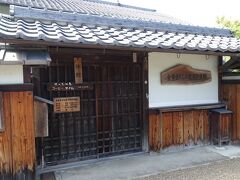 　まちなみ保存交流館は中江四兄弟の三男富十郎の邸宅跡。ところが今日は休館日。