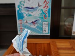 何年ぶりかのおみくじ。

「体が資本 労わりましょう」だって。(^^;)

