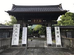 朝活サイクリングのテーマの一つ、駅名になってる寺社シリーズ。
東急東横線祐天寺駅の由来、祐天寺。
朝6時に集合。