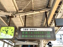 地元駅から成田駅へ来ました！！
10：41の電車に乗ります！！
乗り過ごすと1時間電車がありませ～ん(ﾟДﾟ;)
