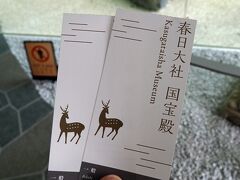 「春日大社国宝殿」へ。料金は500円です。
春日大社が所有する国宝354点、重要文化財1482点などたくさん展示されています。

〈春日大社国宝殿〉
https://www.kasugataisha.or.jp/museum/