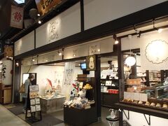 私たちのお目当てはやっぱりこちら！
錦市場内にある『スヌーピー茶屋』です。