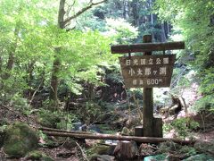 小太郎ヶ淵（栃木県那須塩原市塩原）
ここも日光国立公園内なんですね。