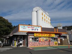 09：15～09：30　観光物産センター「ゆういんぐ四万十」でトイレ休憩