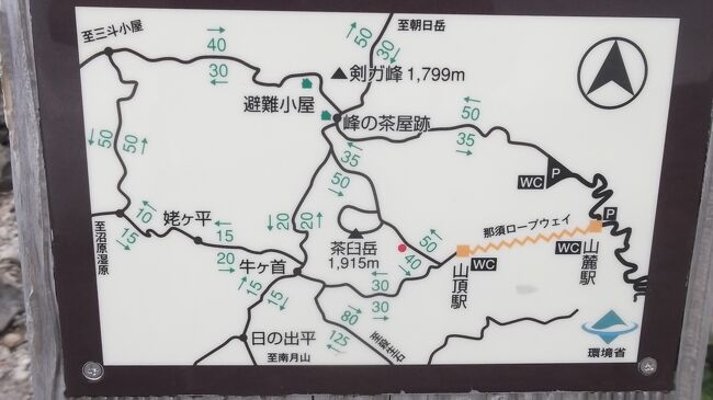 山頂駅→茶臼岳→峰の茶屋跡方面→姥ヶ平→牛ヶ首→山頂駅の予定