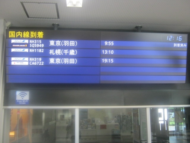 21夏 日本旅 パート１４ ほぼ空港だけで終了した令和初の富山県 富山市 富山県 の旅行記 ブログ By ケロケロマニアさん フォートラベル