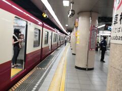 三日目 浅草橋から東京に向かいます