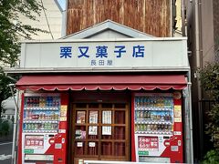 【JR両国駅近辺】

なんと！味のある建物（小さい方）は、昭和香る...「駄菓子屋」でした。