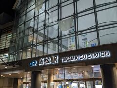 高松駅