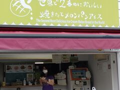 店名に釣られて、購入しました。
本社は石川県金沢市にある、移動販売を主軸にしたチェーン店の様です。

