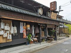 ならまちに葛切りを食べにやってきました♪
「吉野葛佐久良」というお店です。

〈吉野葛佐久良〉
http://www.nizuka.com/naramachi.htm