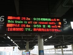 2日目の朝は、鹿児島中央駅から吉松まではやとの風2号に乗車します。