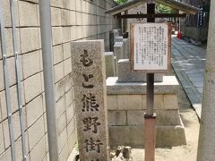神社の前の道が熊野街道です
