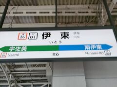 30分ほど乗車すると、伊東駅に到着です。