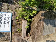 五重塔と千畳閣への近くに奉行所の石碑がある。
以前は役所があったようだ。