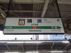 横浜駅