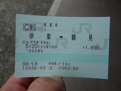 では、帰りましょう。
伊東→鶴見の乗車券を購入。

￥JR東日本(伊東→鶴見) 1,690円