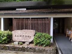 高松塚古墳の展示館は、キトラ古墳と比べると地味。