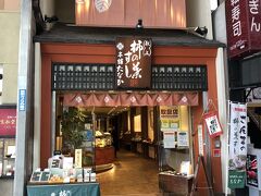 奈良の名物の柿の葉寿司を夜のおつまみ用に購入。