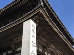 東寺の後に朝食を食べるつもりが、イノダコーヒーは大行列だったので、そのまま仁和寺にきました。