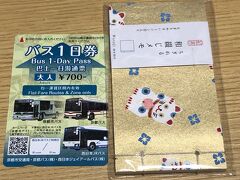 バスの中でも購入できるが、今回は京都駅で買ったらおまけがついてきました。