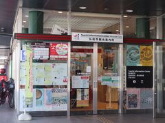 弘前駅構内の観光案内所で情報収集