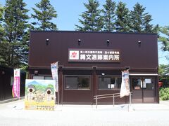 新しくオープンした遺跡案内所。亀ヶ岡石器時代遺跡と田小屋野貝塚の観光案内所。