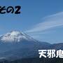 北岳に来ただけ～と叫びたかったダケじゃない　<<<憧憬の頂へ　１>>>