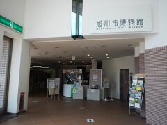 旭川市博物館