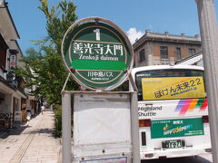 数分で善光寺大門のバス停に到着しました。