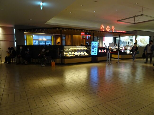 鼎泰豊 （ディンタイフォン）札幌ステラプレイス店<br />夕飯にうろうろしていたらあったので入りました。